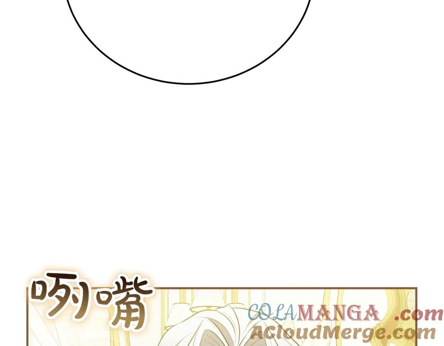 《小姐不愿意》第4话 交易 第93页