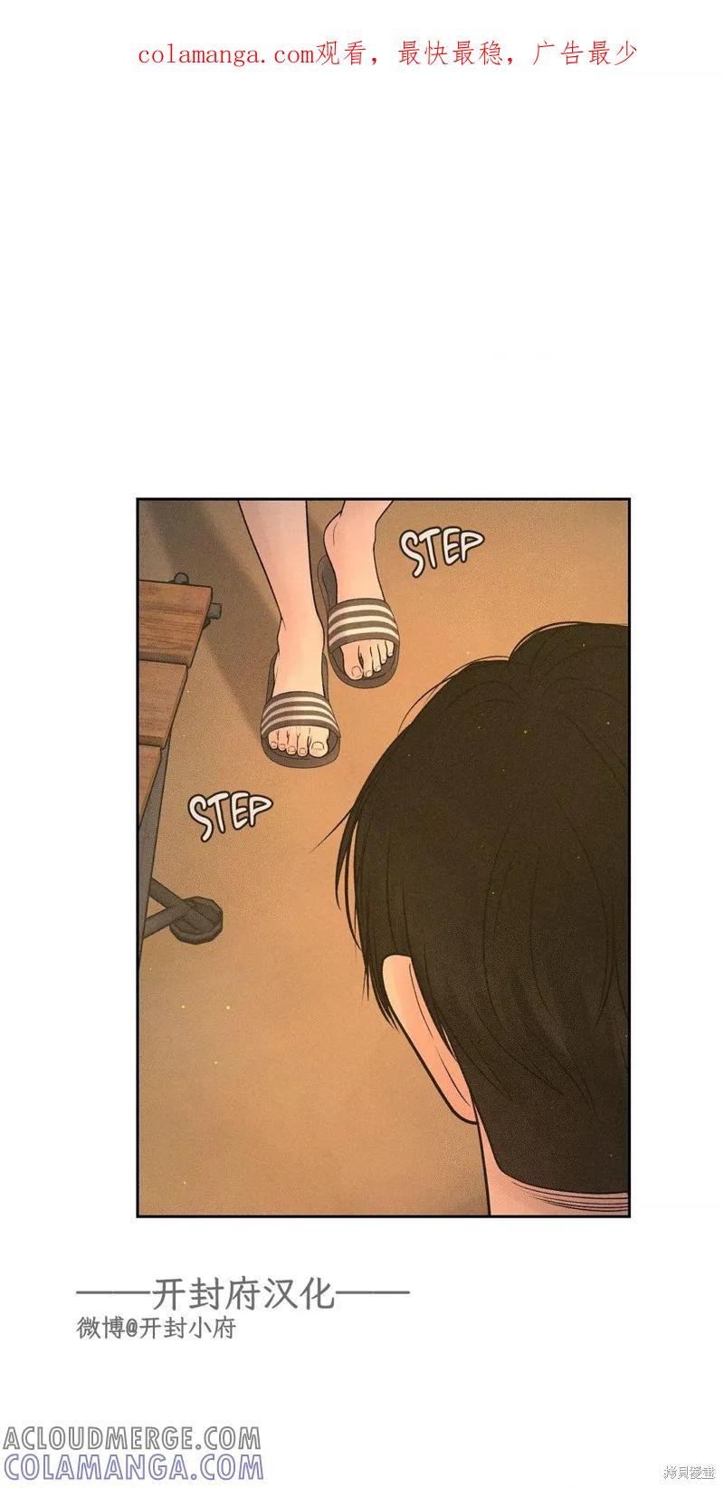 大叔，给你车费 第04话 第1页