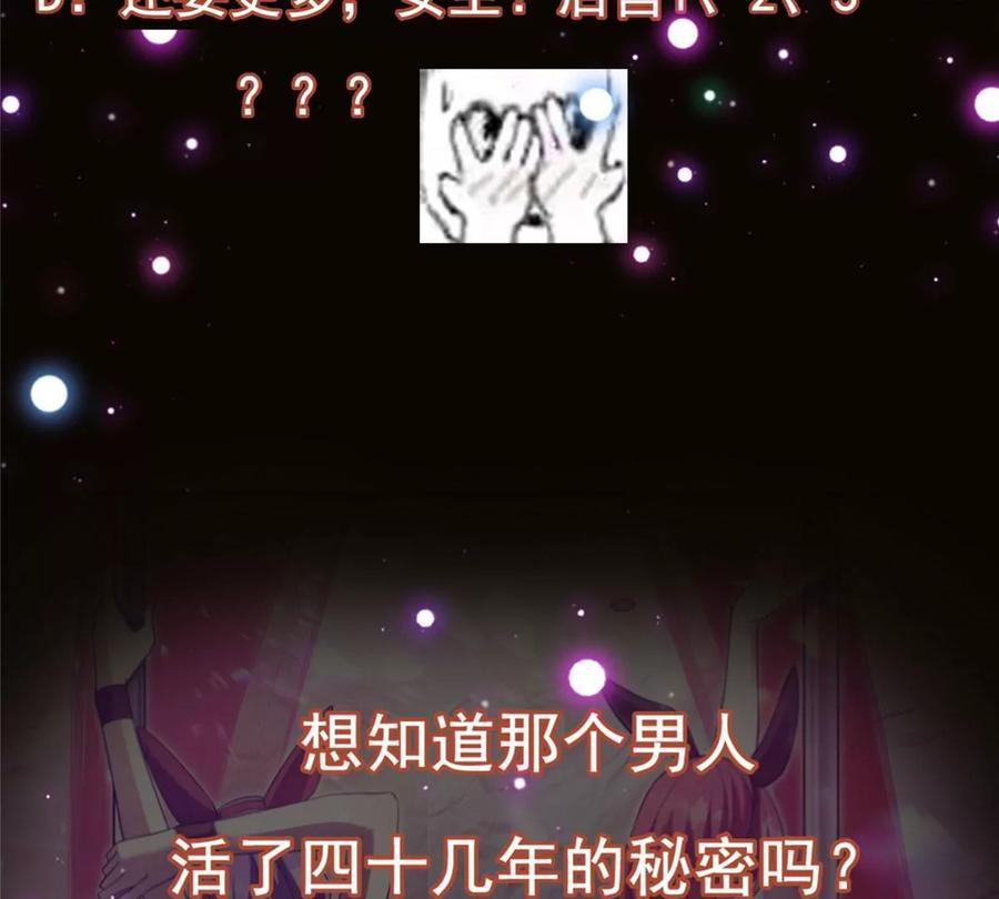掌门低调点 001 天不生我路朝歌！ 第116页