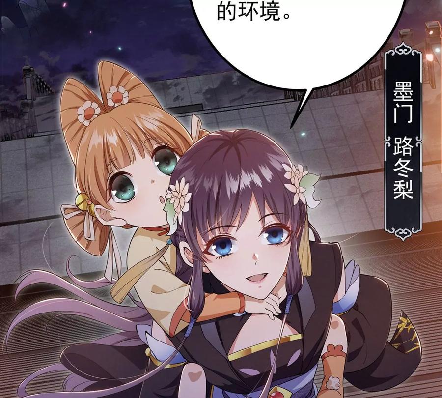 掌门低调点 001 天不生我路朝歌！ 第18页