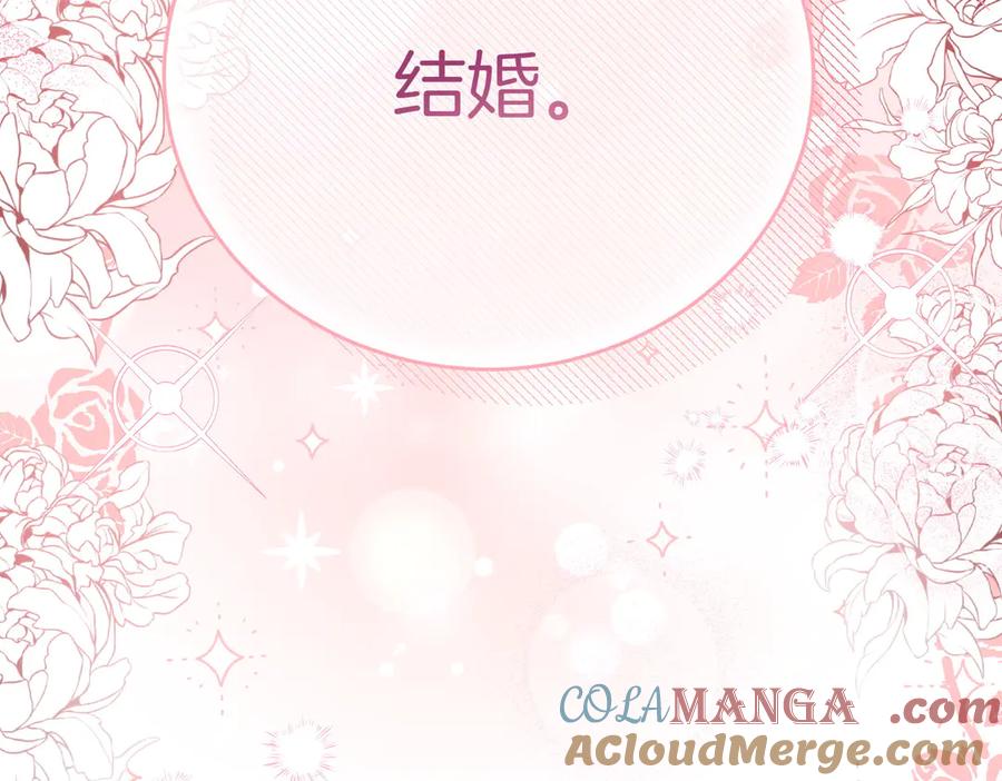 《小姐不愿意》第4话 交易 第97页