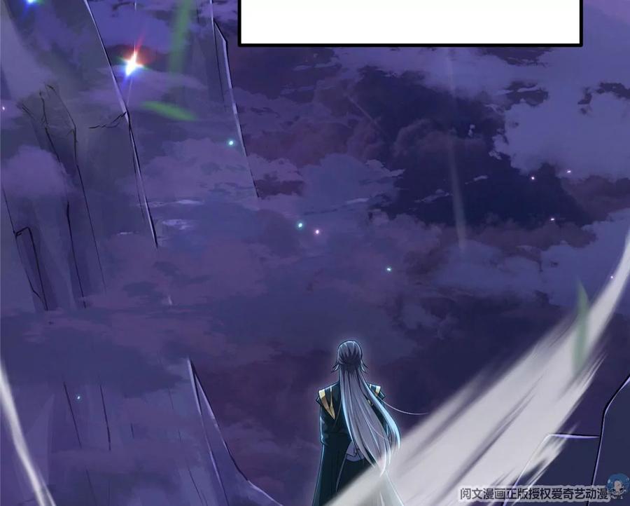 掌门低调点 001 天不生我路朝歌！ 第102页