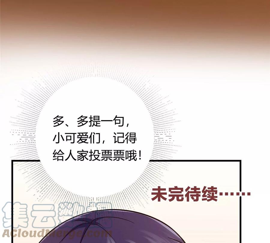 掌门低调点 001 天不生我路朝歌！ 第121页