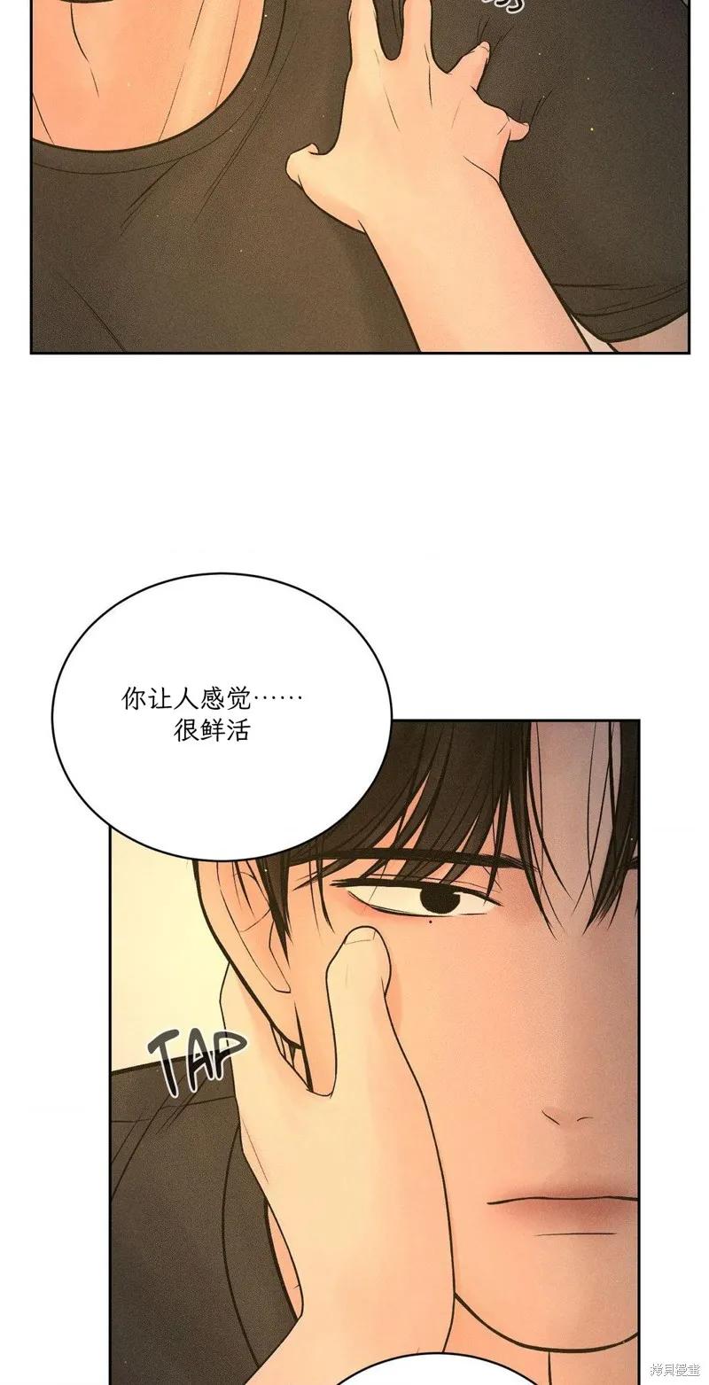 大叔，给你车费 第04话 第5页