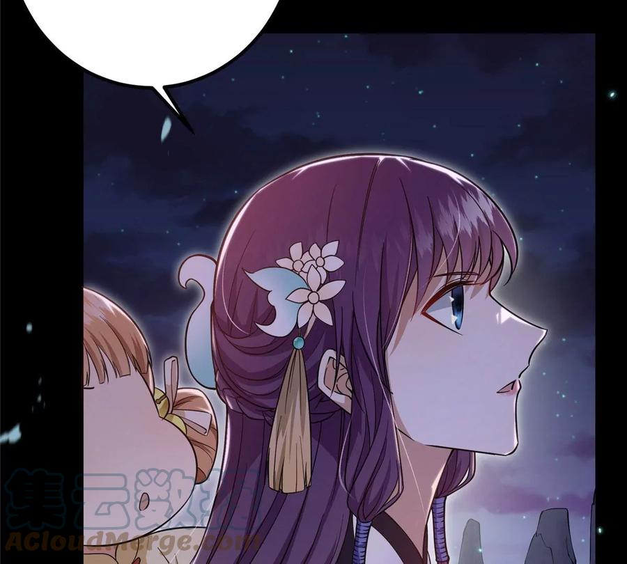 掌门低调点 001 天不生我路朝歌！ 第33页