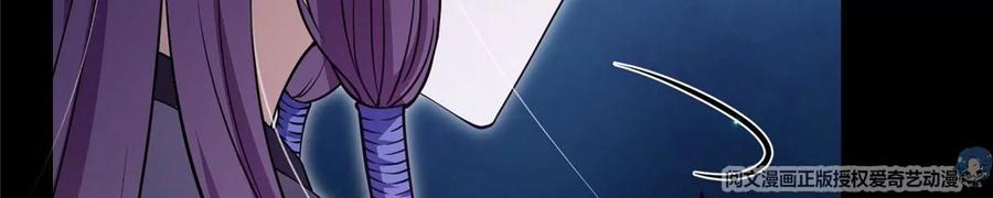 掌门低调点 001 天不生我路朝歌！ 第36页
