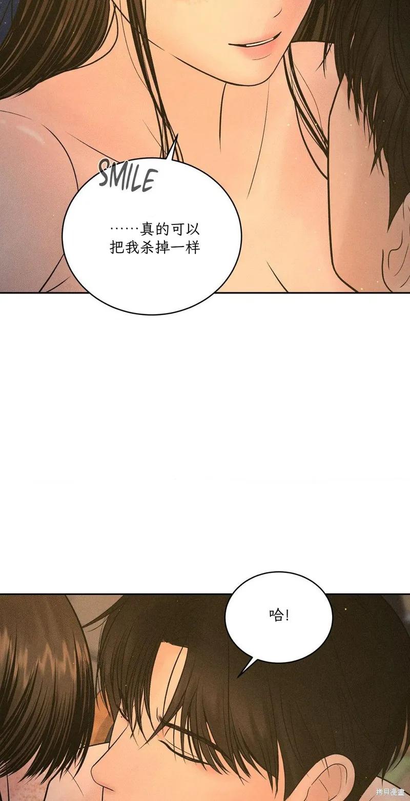 大叔，给你车费 第04话 第8页