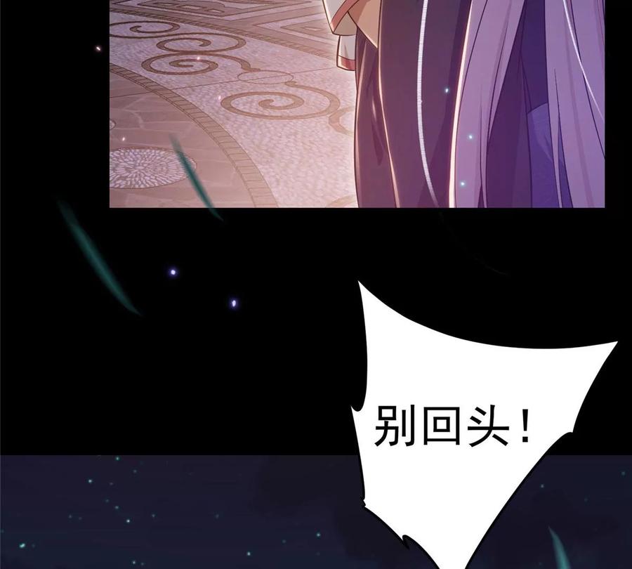 掌门低调点 001 天不生我路朝歌！ 第88页