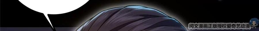 掌门低调点 001 天不生我路朝歌！ 第108页