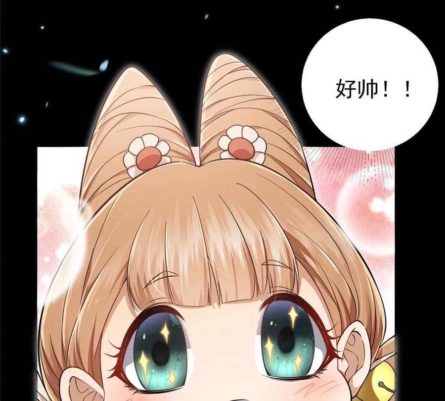 掌门低调点 001 天不生我路朝歌！ 第74页