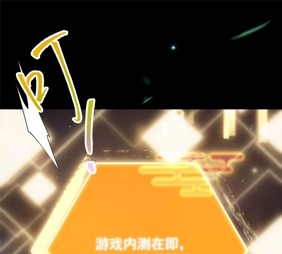 掌门低调点 001 天不生我路朝歌！ 第106页