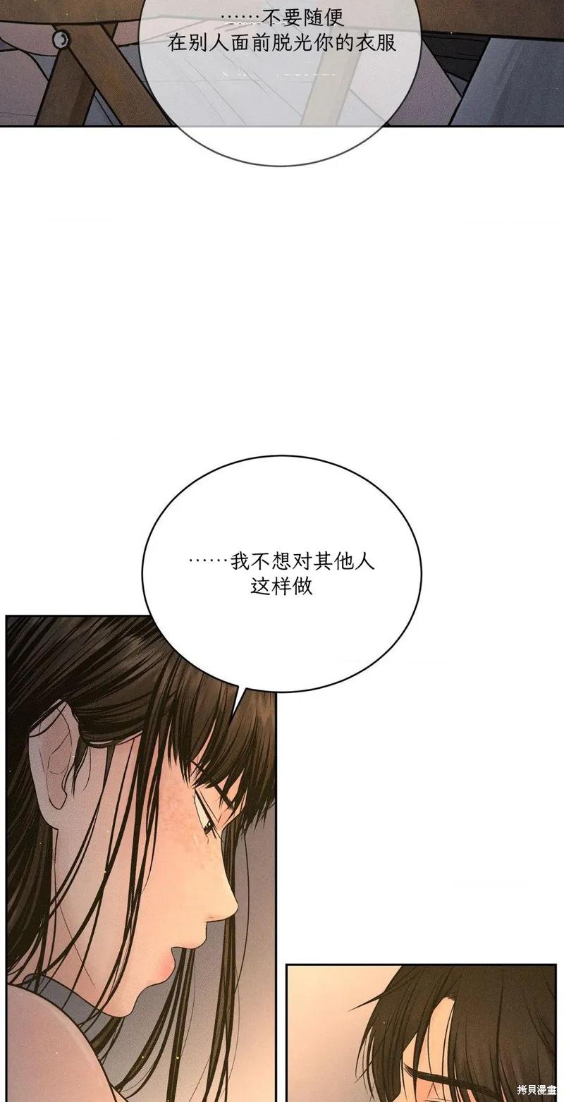 大叔，给你车费 第04话 第3页