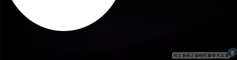 掌门低调点 001 天不生我路朝歌！ 第40页