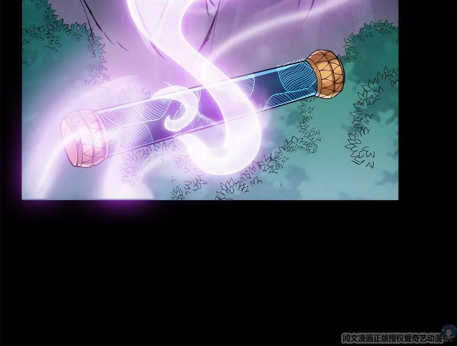 掌门低调点 037 随手拿出的宝贝 第56页