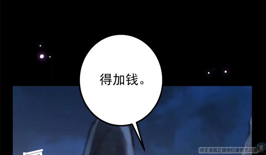 掌门低调点 037 随手拿出的宝贝 第18页