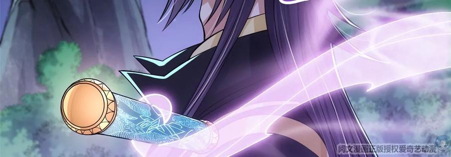 掌门低调点 037 随手拿出的宝贝 第24页