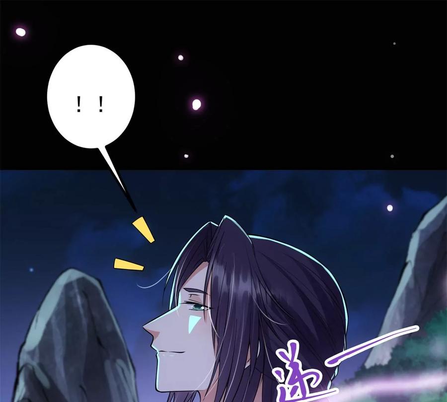 掌门低调点 037 随手拿出的宝贝 第23页