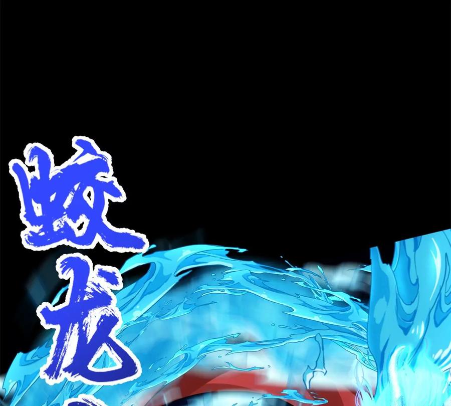掌门低调点 037 随手拿出的宝贝 第47页