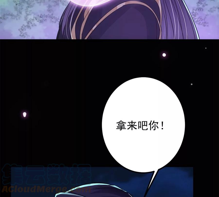 掌门低调点 037 随手拿出的宝贝 第25页