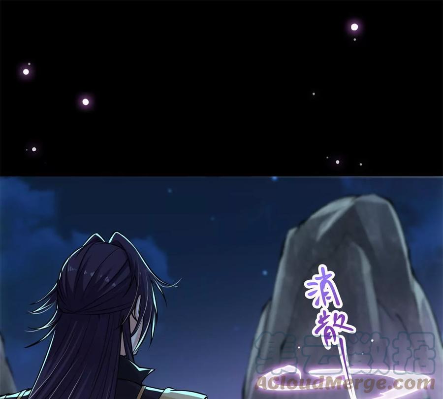 掌门低调点 037 随手拿出的宝贝 第57页