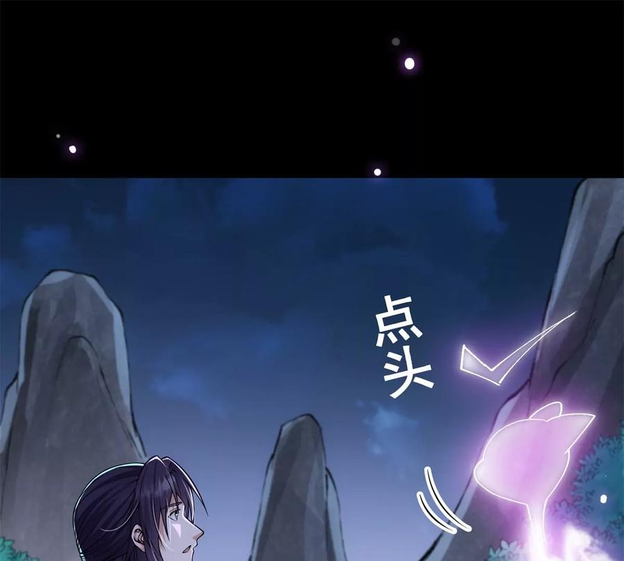掌门低调点 037 随手拿出的宝贝 第7页
