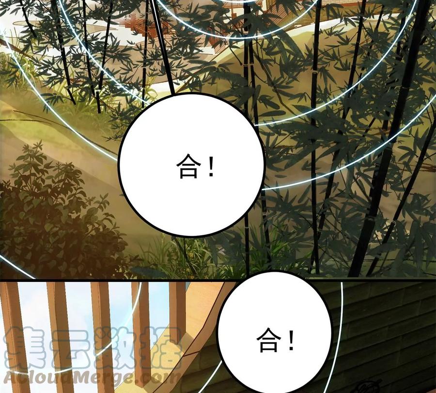 掌门低调点 037 随手拿出的宝贝 第93页