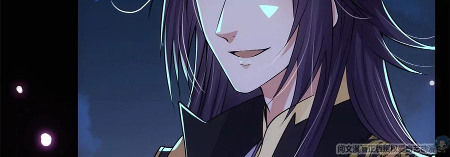 掌门低调点 037 随手拿出的宝贝 第32页