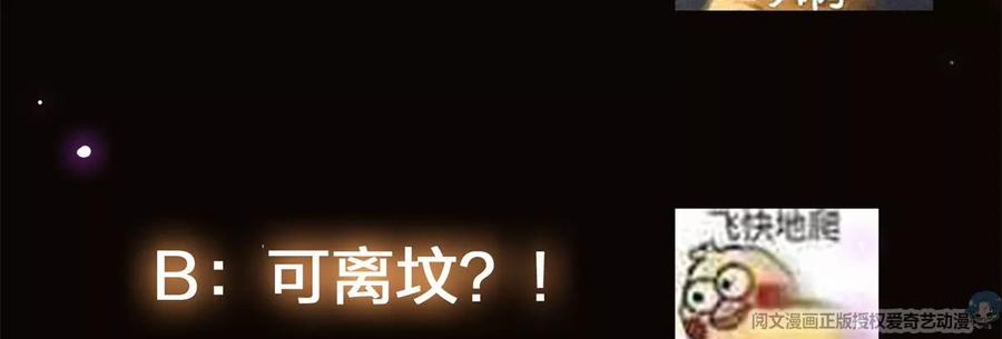 掌门低调点 037 随手拿出的宝贝 第100页