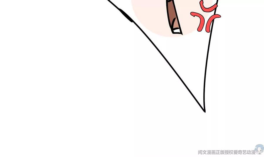 掌门低调点 037 随手拿出的宝贝 第98页