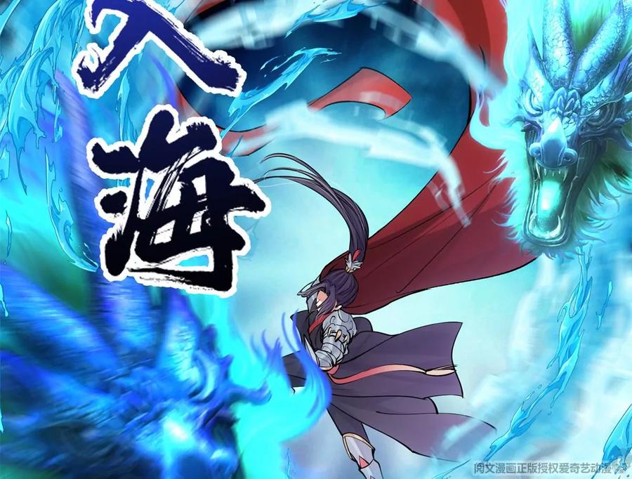 掌门低调点 037 随手拿出的宝贝 第48页
