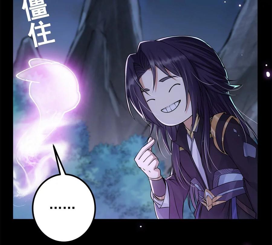 掌门低调点 037 随手拿出的宝贝 第19页