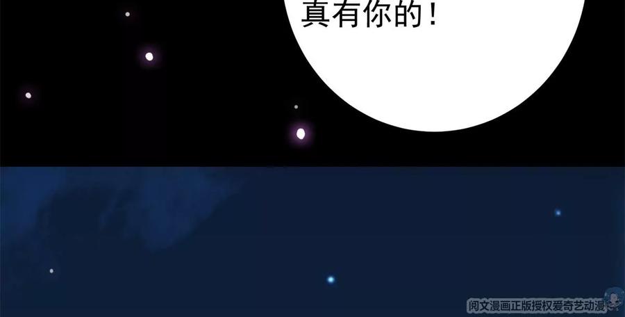 掌门低调点 037 随手拿出的宝贝 第66页