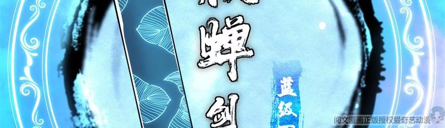 掌门低调点 037 随手拿出的宝贝 第38页