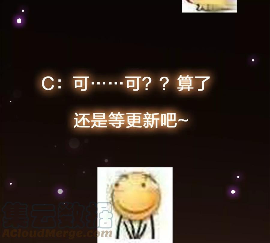 掌门低调点 037 随手拿出的宝贝 第101页