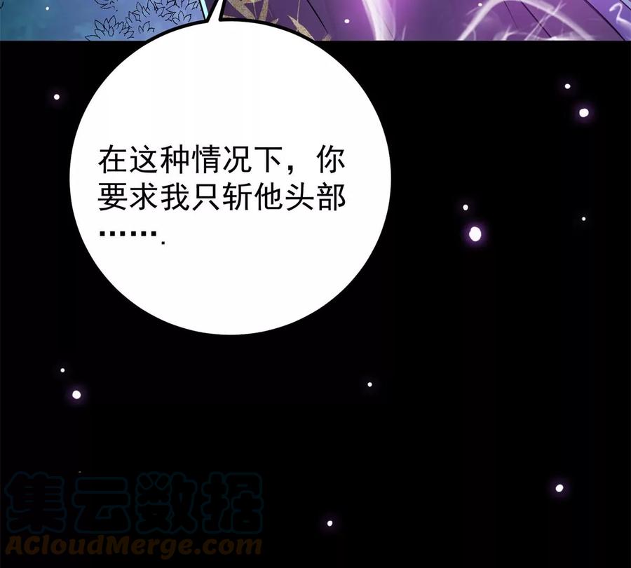 掌门低调点 037 随手拿出的宝贝 第17页