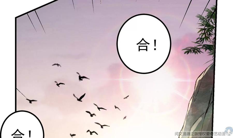 掌门低调点 037 随手拿出的宝贝 第96页