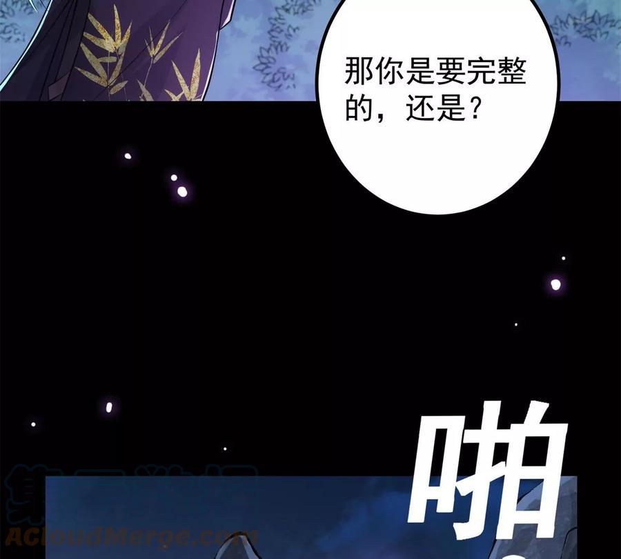 掌门低调点 037 随手拿出的宝贝 第9页