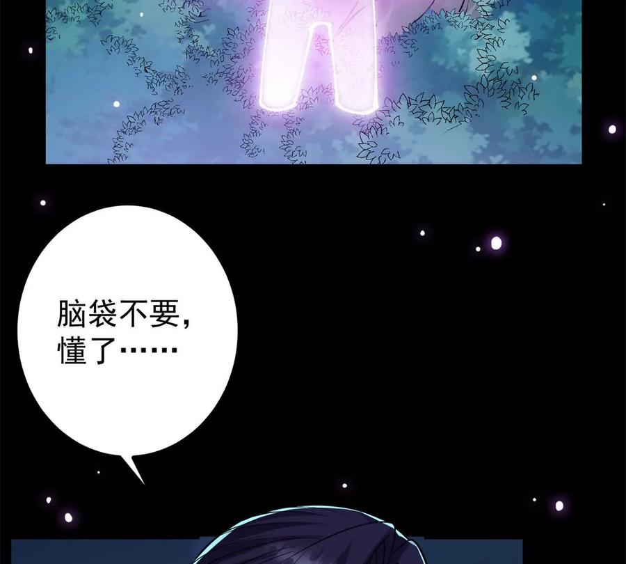 掌门低调点 037 随手拿出的宝贝 第11页