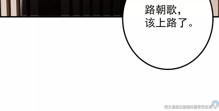 掌门低调点 037 随手拿出的宝贝 第74页