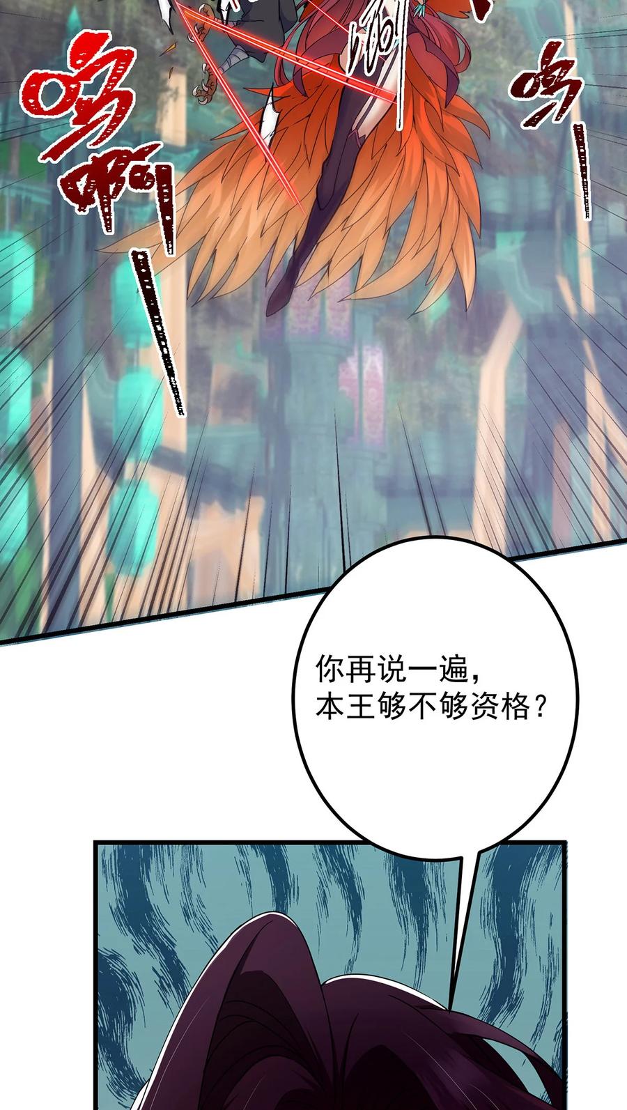 掌门低调点 398 青玉隼族里的害虫！ 第51页