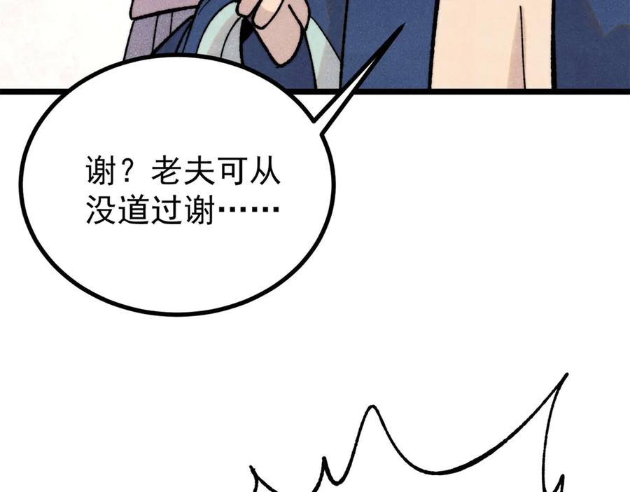 《万古最强宗》399 用钱砸出六千年 第119页