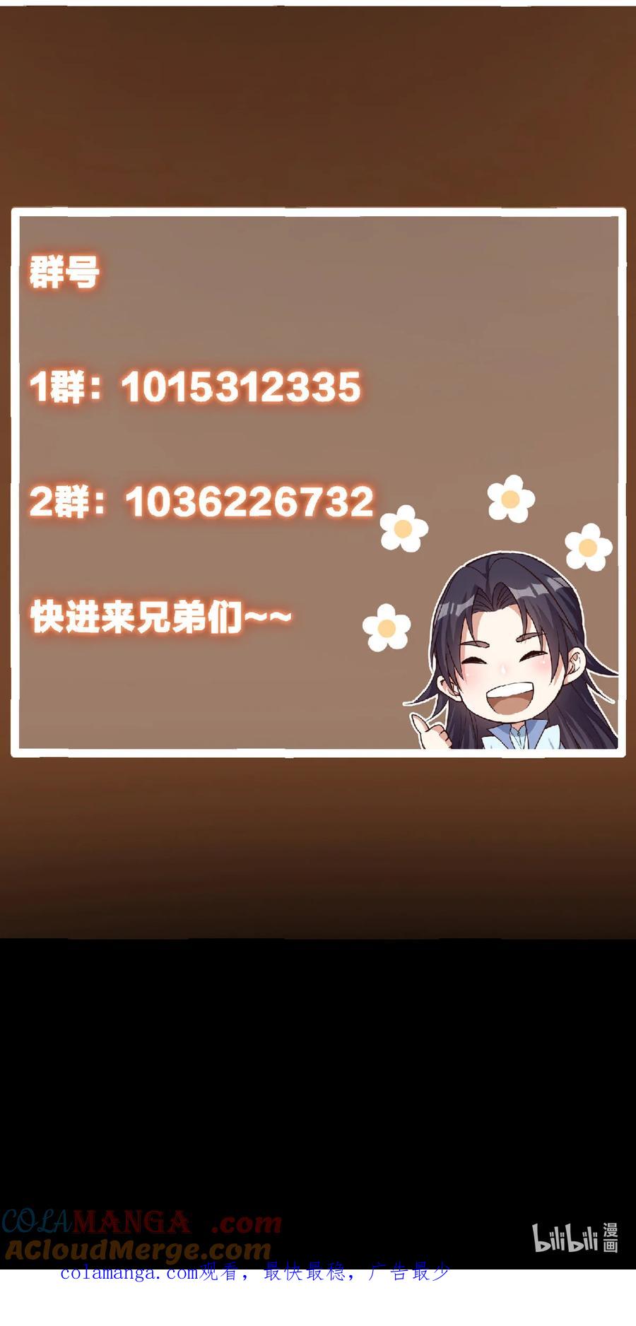 掌门低调点 399 简简单单打个小架 第82页