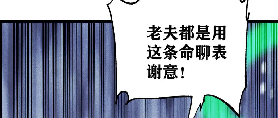 《万古最强宗》399 用钱砸出六千年 第120页