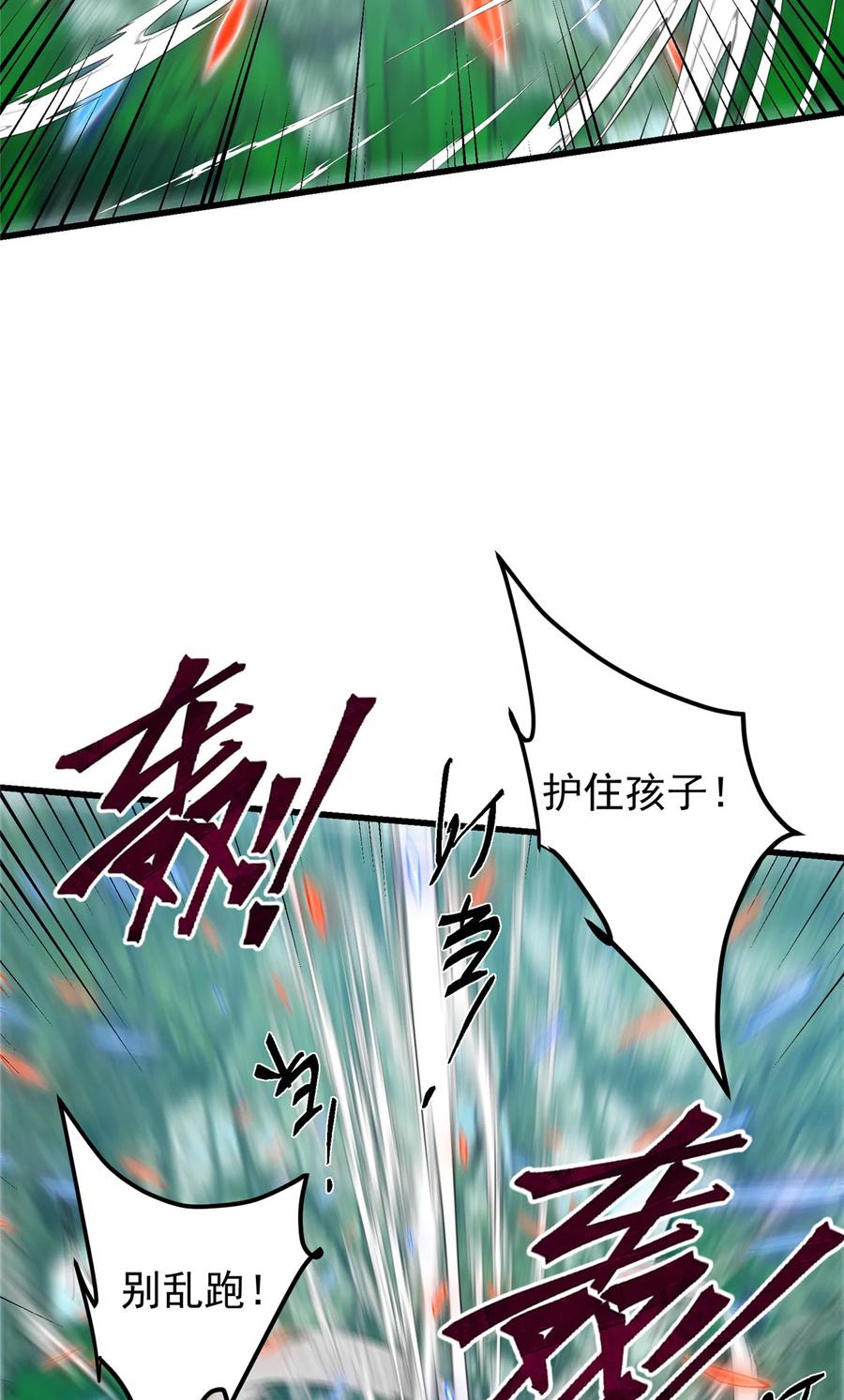 掌门低调点 399 简简单单打个小架 第53页