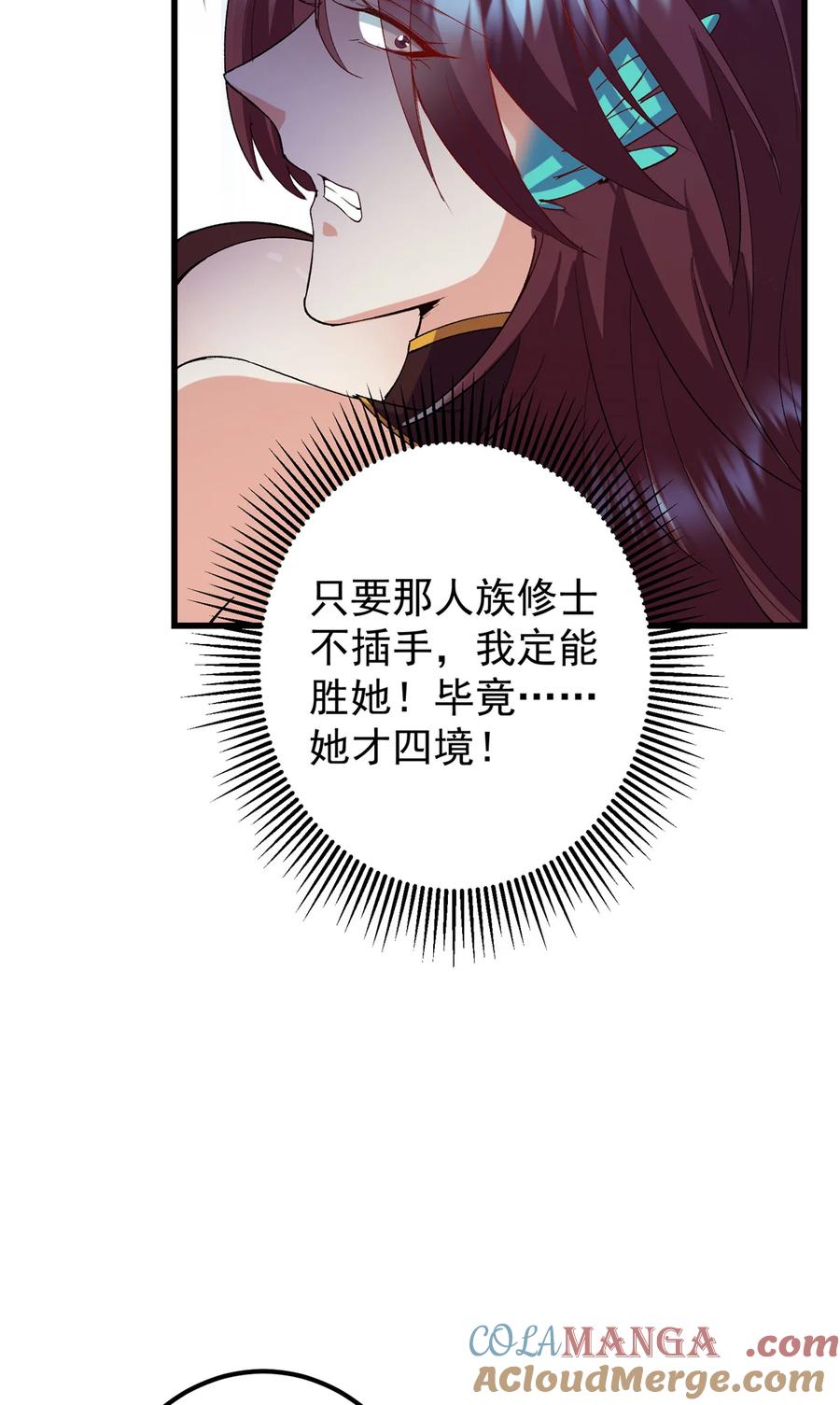 掌门低调点 399 简简单单打个小架 第13页
