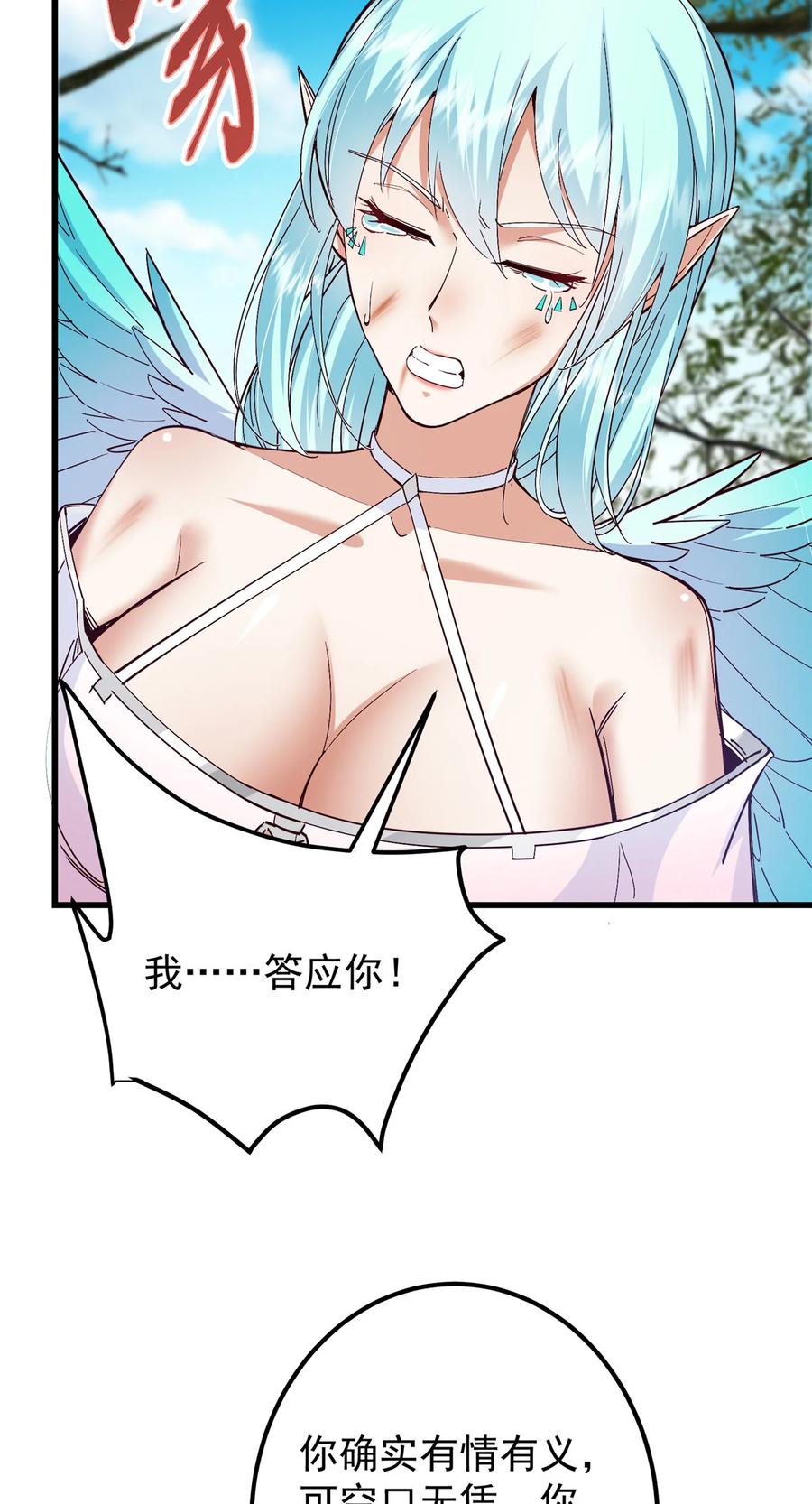 掌门低调点 400 让小鸟认清现实 第10页