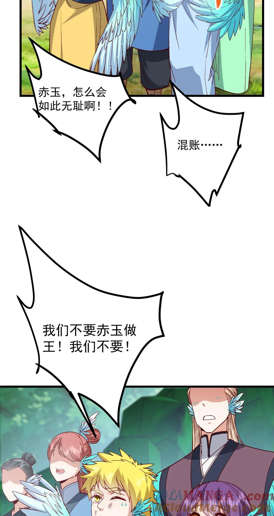 掌门低调点 400 让小鸟认清现实 第15页