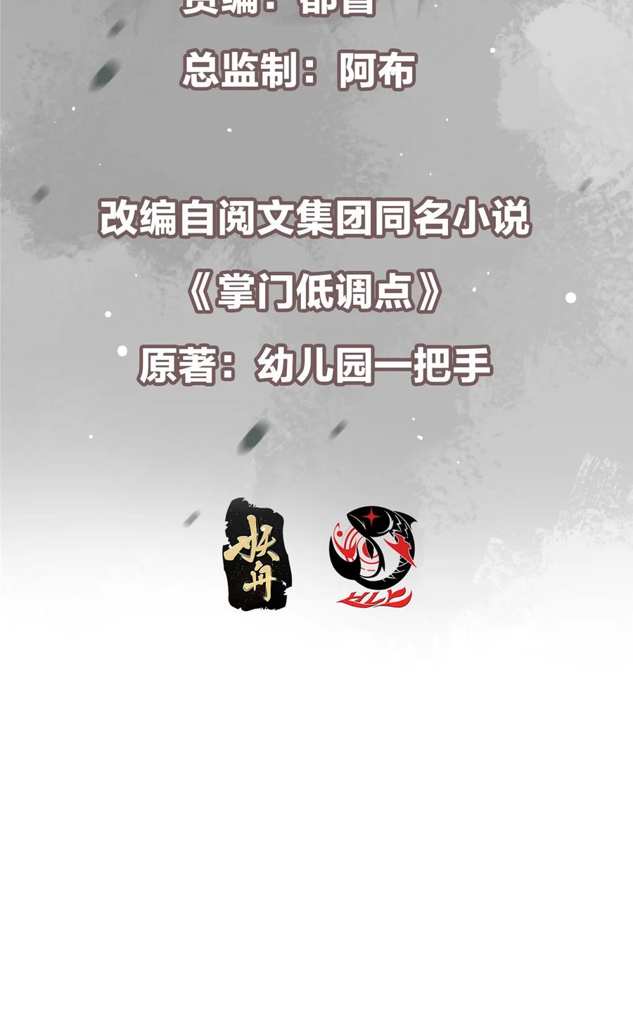 掌门低调点 400 让小鸟认清现实 第2页
