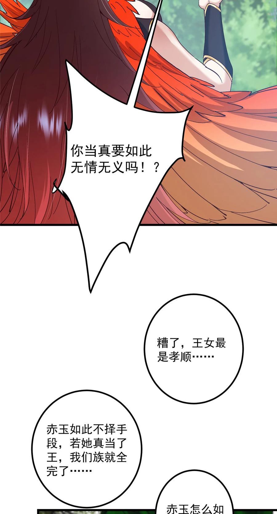 掌门低调点 400 让小鸟认清现实 第4页