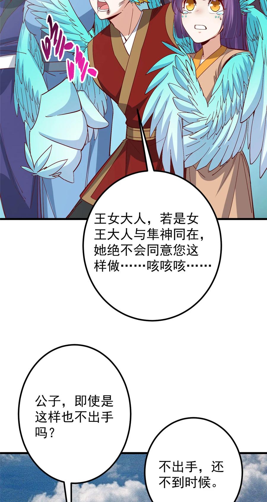 掌门低调点 400 让小鸟认清现实 第16页